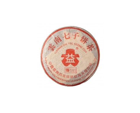 大武口普洱茶大益回收大益茶2004年401批次博字7752熟饼
